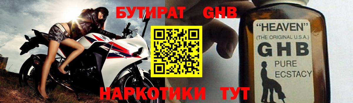 Дубна  Бутират буратино  Вход с VPN 