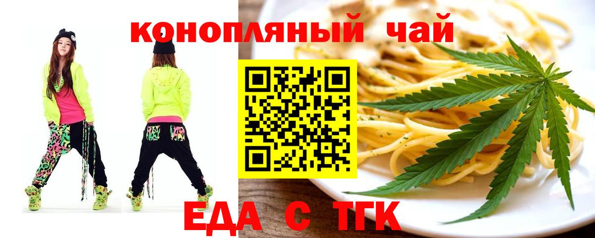 Дубна  Еда ТГК марихуана  Вход с VPN 