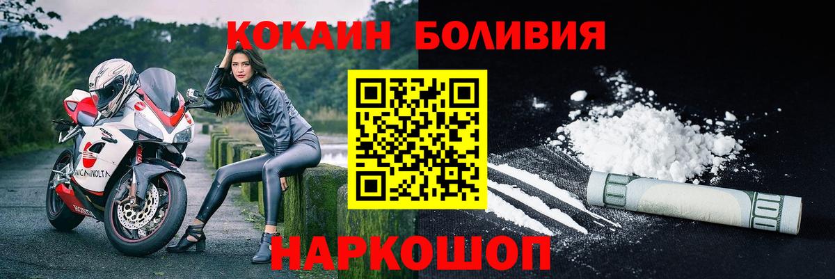 Дубна  КОКАИН Перу  как найти   Вход с VPN 