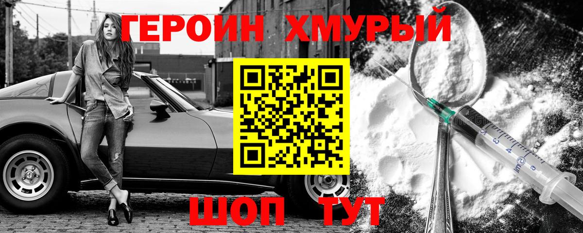 ГЕРОИН гречка Дубна