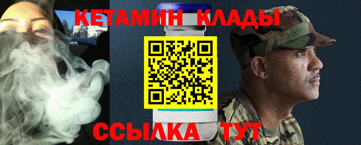Дубна  Кетамин VHQ  Вход с VPN 