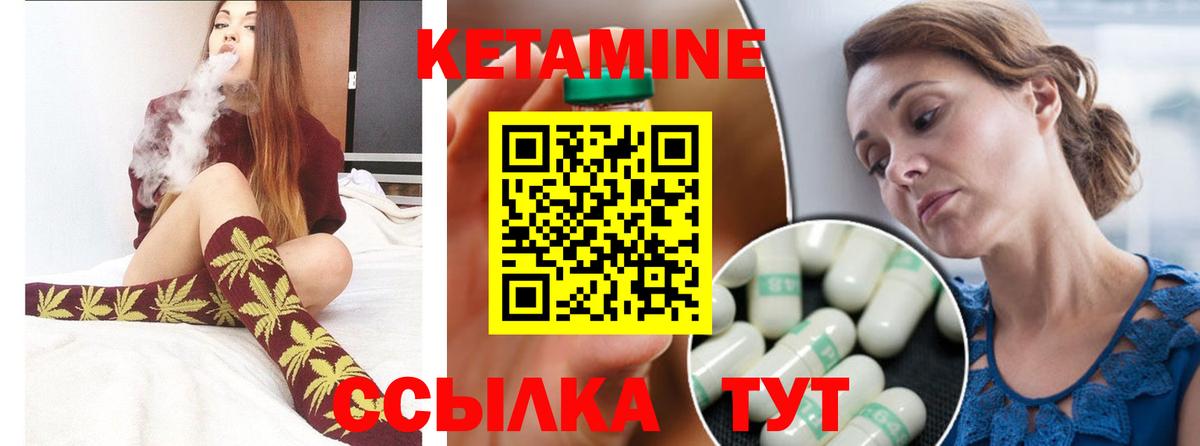 КЕТАМИН ketamine Дубна