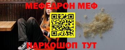мефедрон Краснокаменск