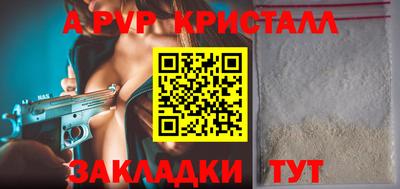ALPHA PVP Краснознаменск