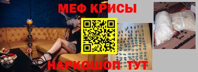мефедрон Краснокаменск