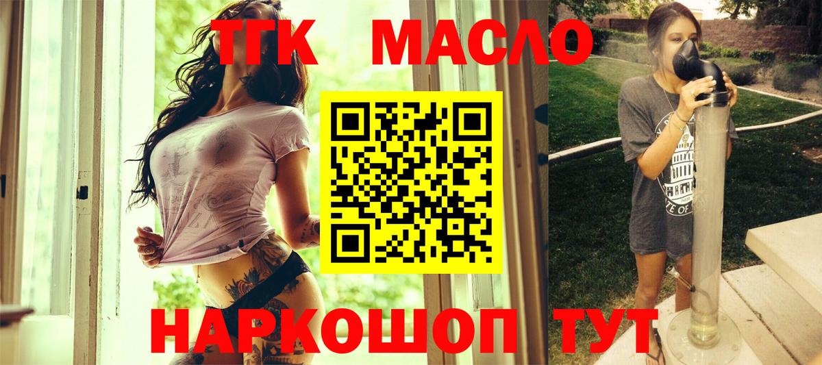 ТГК жижа  Дистиллят ТГК Wax  Дубна  Вход с VPN 